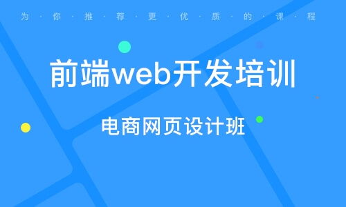 成都WEB前端工程师线上班